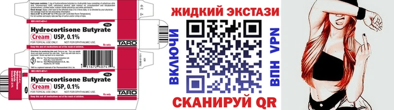 купить наркотик  Тимашёвск  БУТИРАТ вода 