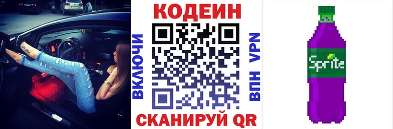 Кодеин Purple Drank  блэк спрут   Тимашёвск 