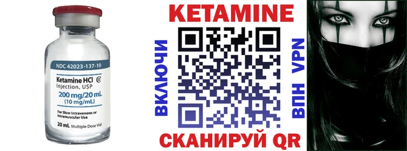 цена Тимашёвск КЕТАМИН VHQ