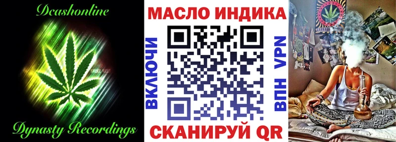 даркнет официальный сайт  Тимашёвск  ТГК вейп 